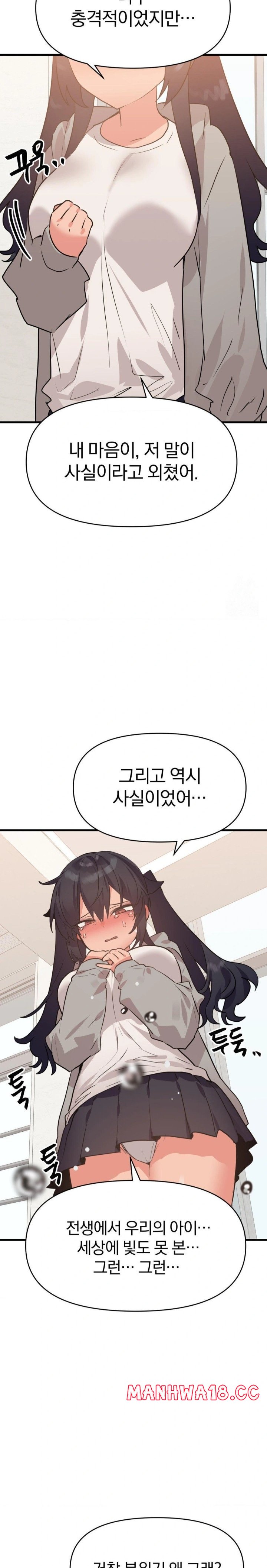 Do You Wanna Fight in This Life, Too? Raw Chapter 32 Page 4