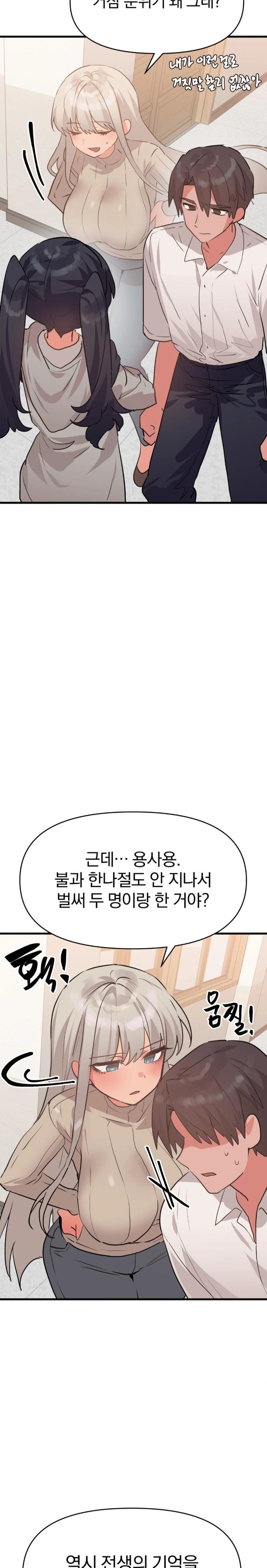 Do You Wanna Fight in This Life, Too? Raw Chapter 32 Page 5