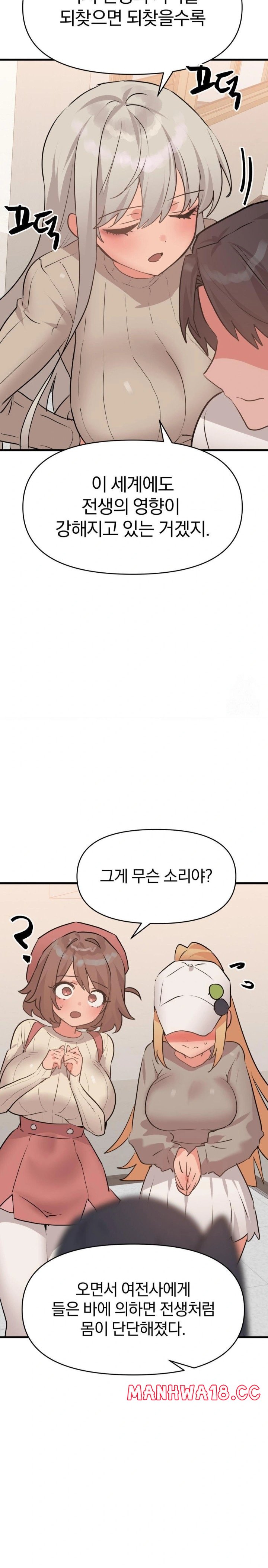 Do You Wanna Fight in This Life, Too? Raw Chapter 32 Page 6