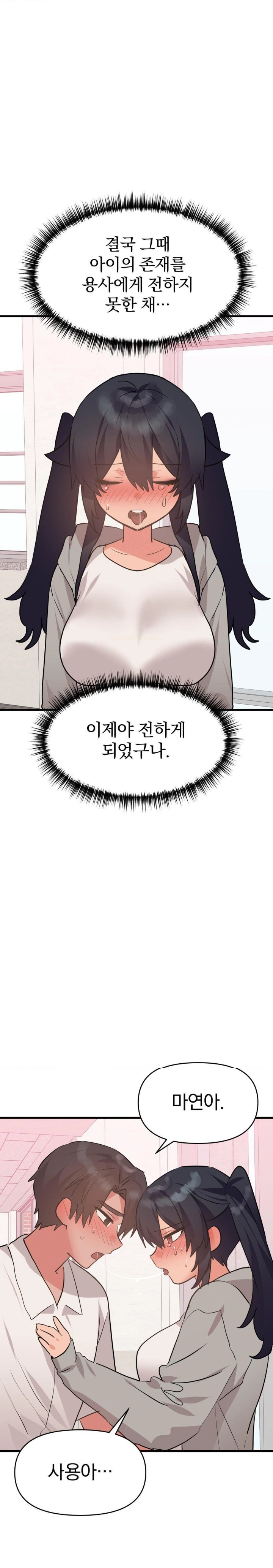 Do You Wanna Fight in This Life, Too? Raw Chapter 33 Page 1