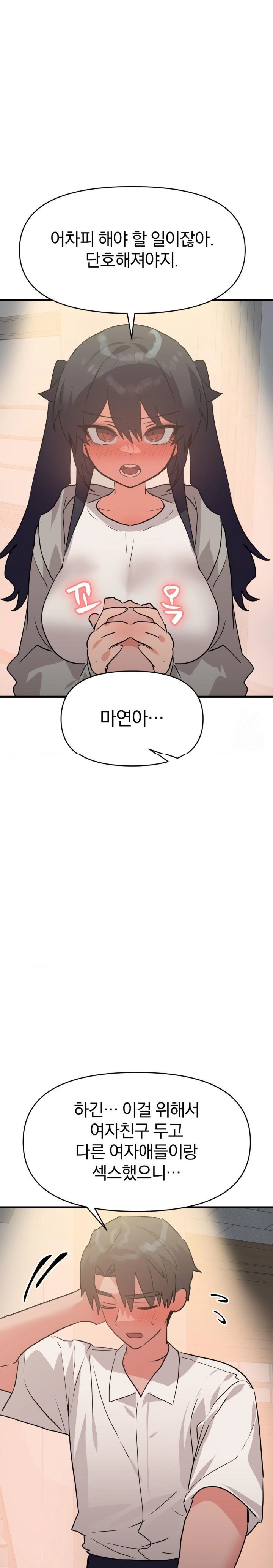 Do You Wanna Fight in This Life, Too? Raw Chapter 33 Page 11