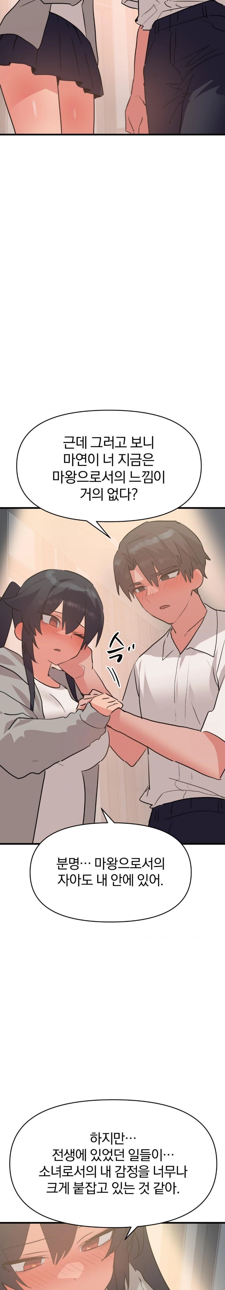 Do You Wanna Fight in This Life, Too? Raw Chapter 33 Page 13