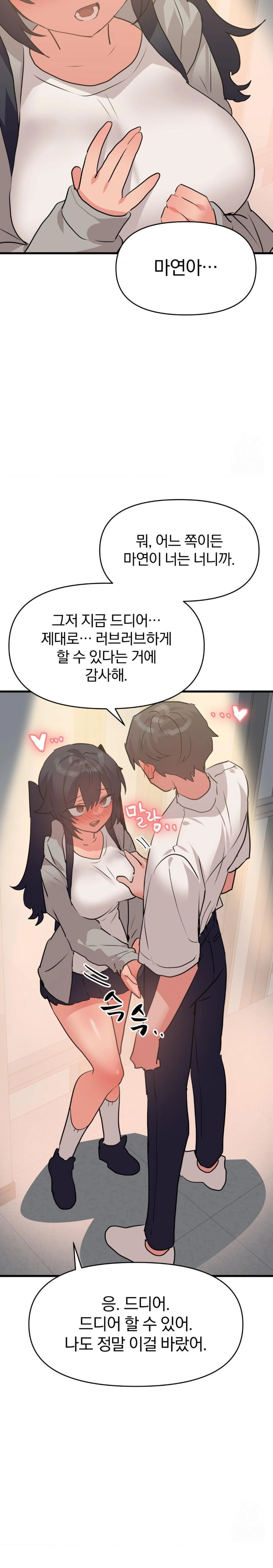 Do You Wanna Fight in This Life, Too? Raw Chapter 33 Page 14