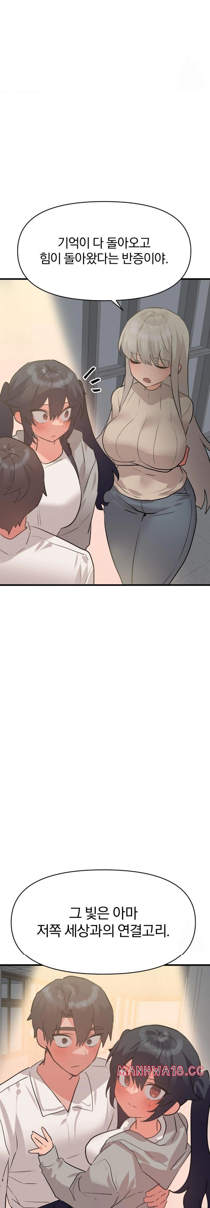 Do You Wanna Fight in This Life, Too? Raw Chapter 33 Page 3