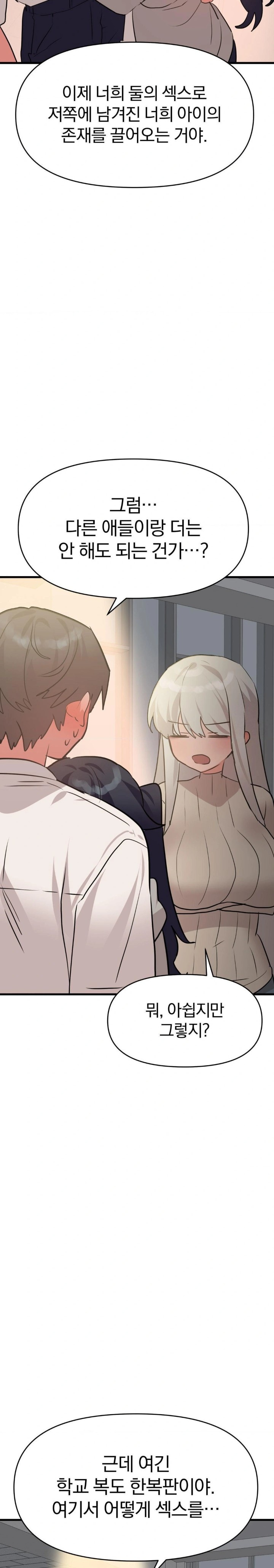 Do You Wanna Fight in This Life, Too? Raw Chapter 33 Page 4