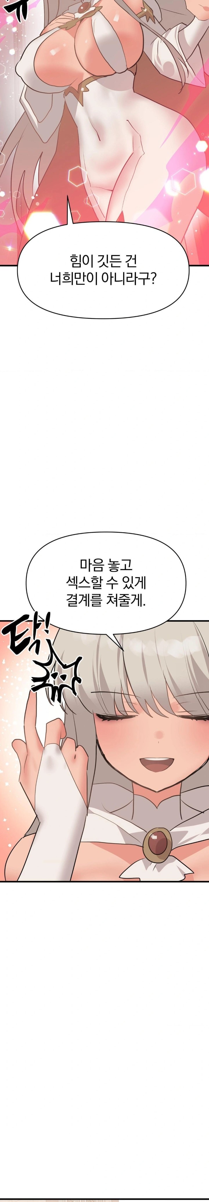Do You Wanna Fight in This Life, Too? Raw Chapter 33 Page 6