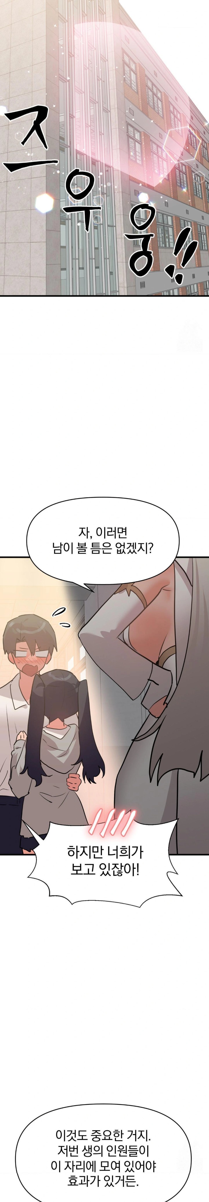 Do You Wanna Fight in This Life, Too? Raw Chapter 33 Page 7