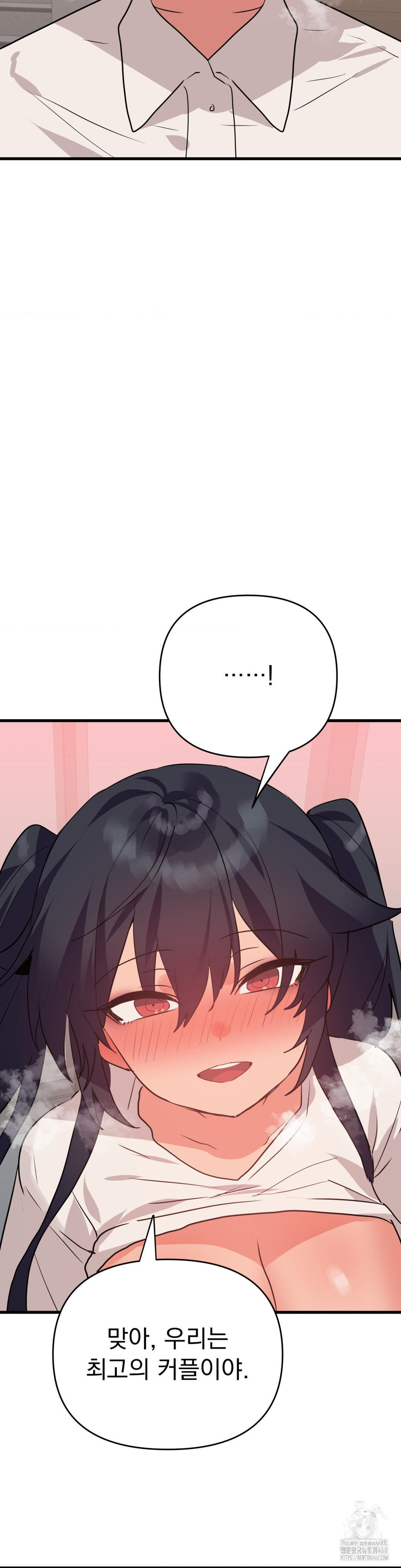 Do You Wanna Fight in This Life, Too? Raw Chapter 34 Page 12