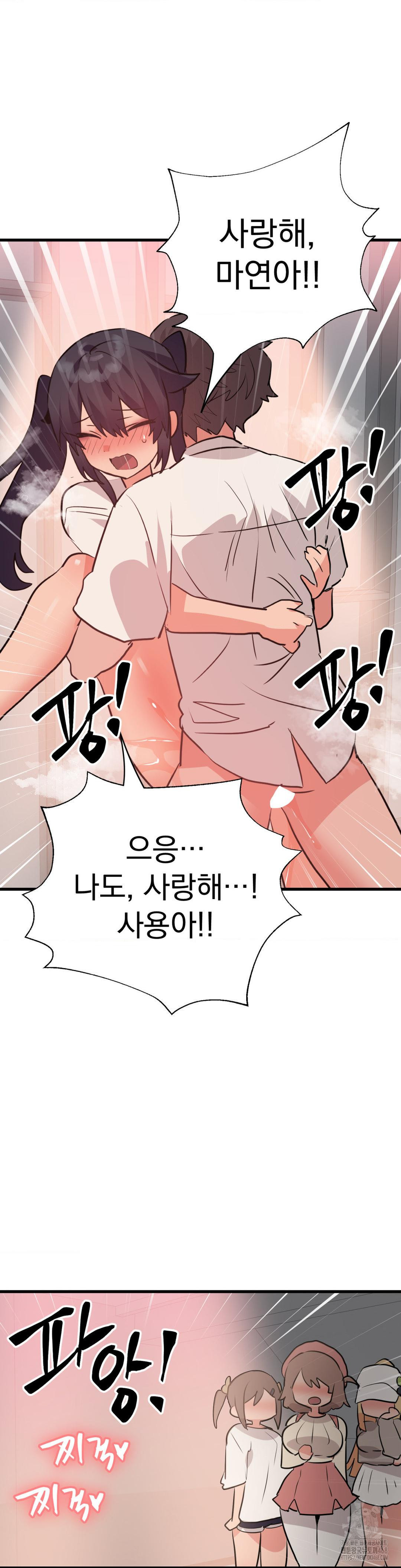 Do You Wanna Fight in This Life, Too? Raw Chapter 34 Page 13