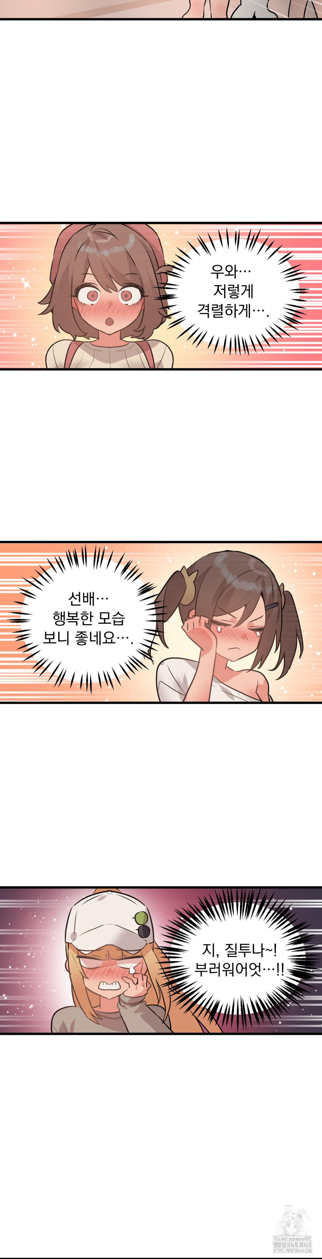 Do You Wanna Fight in This Life, Too? Raw Chapter 34 Page 14