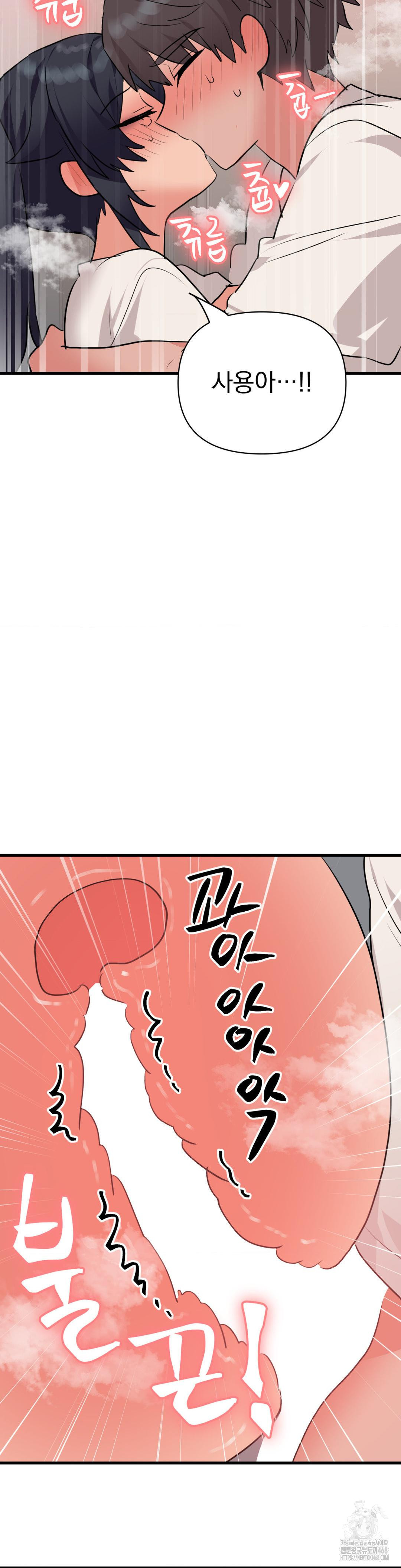 Do You Wanna Fight in This Life, Too? Raw Chapter 34 Page 17