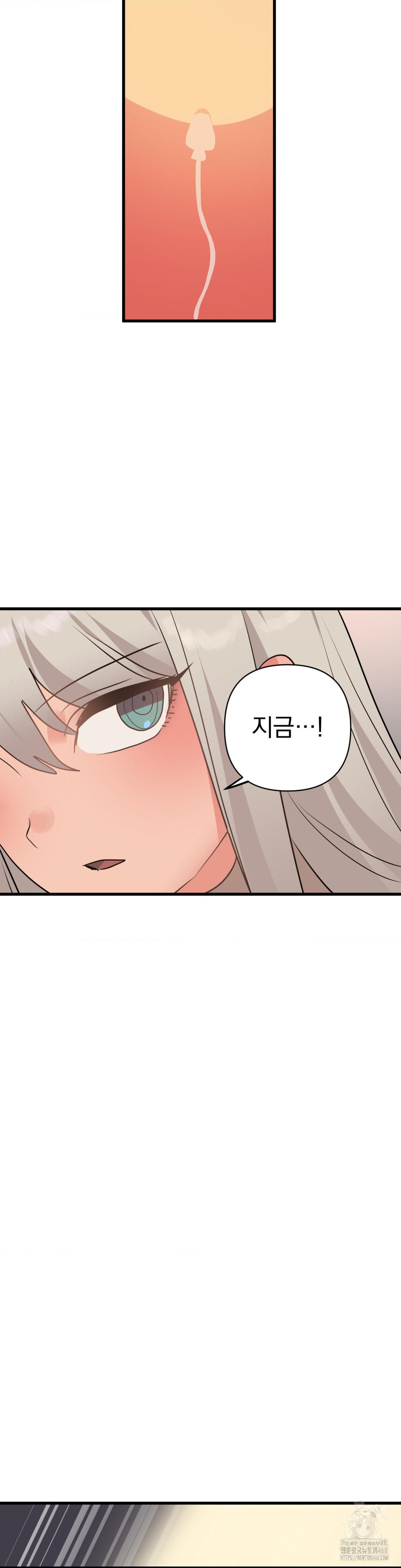 Do You Wanna Fight in This Life, Too? Raw Chapter 34 Page 20