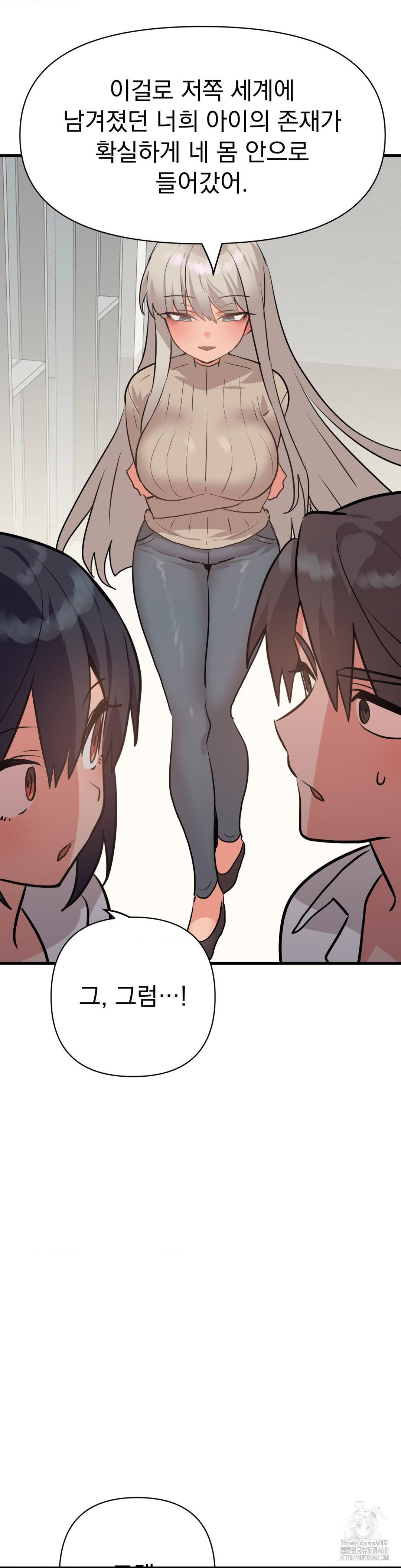 Do You Wanna Fight in This Life, Too? Raw Chapter 34 Page 24