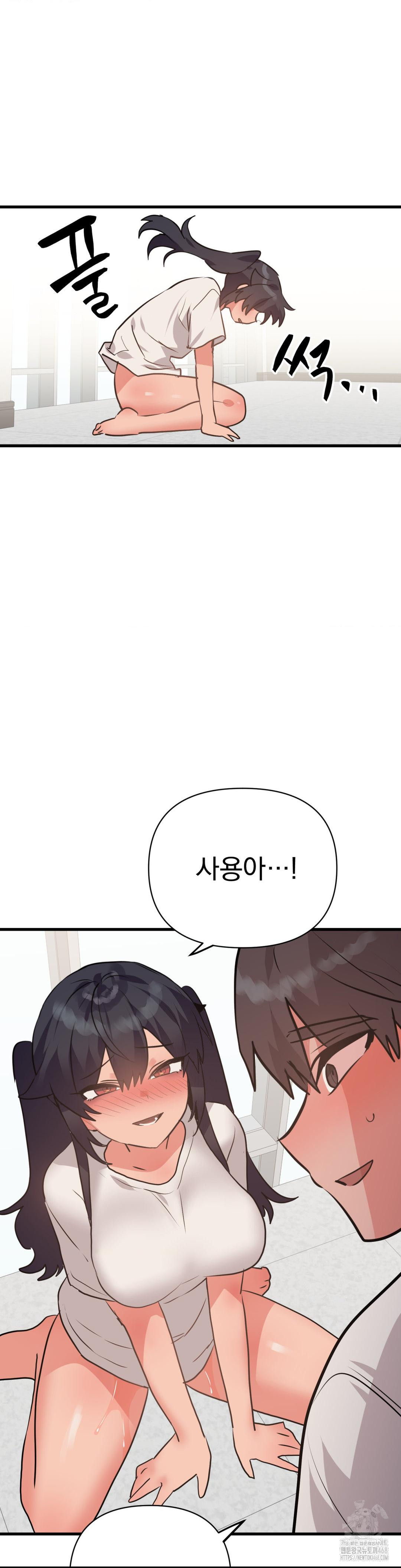 Do You Wanna Fight in This Life, Too? Raw Chapter 34 Page 26
