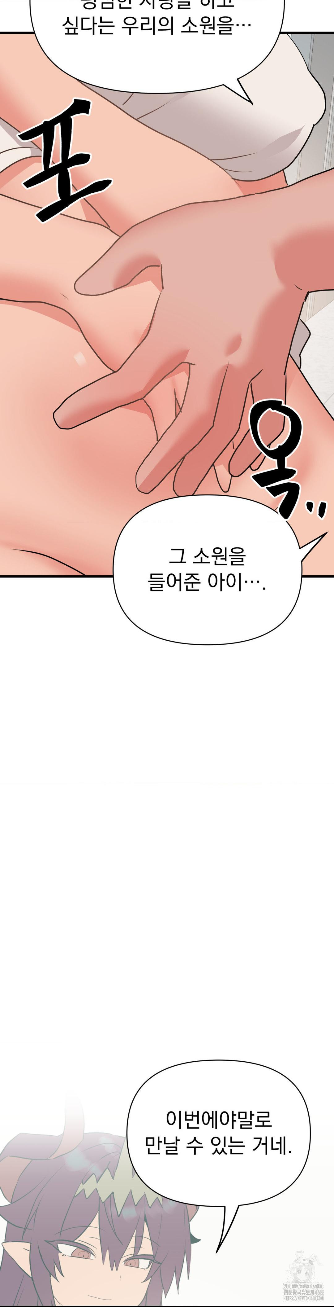 Do You Wanna Fight in This Life, Too? Raw Chapter 34 Page 28