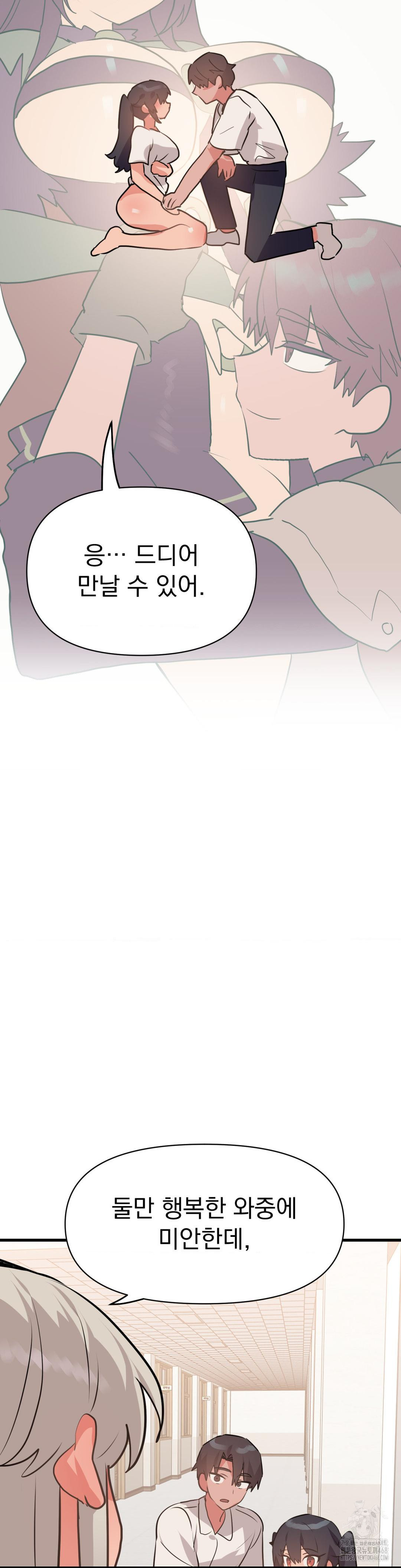 Do You Wanna Fight in This Life, Too? Raw Chapter 34 Page 29