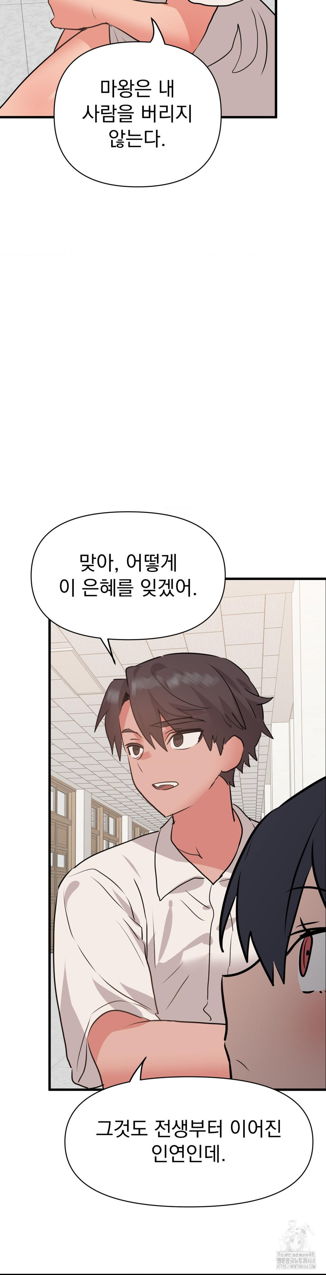 Do You Wanna Fight in This Life, Too? Raw Chapter 34 Page 31