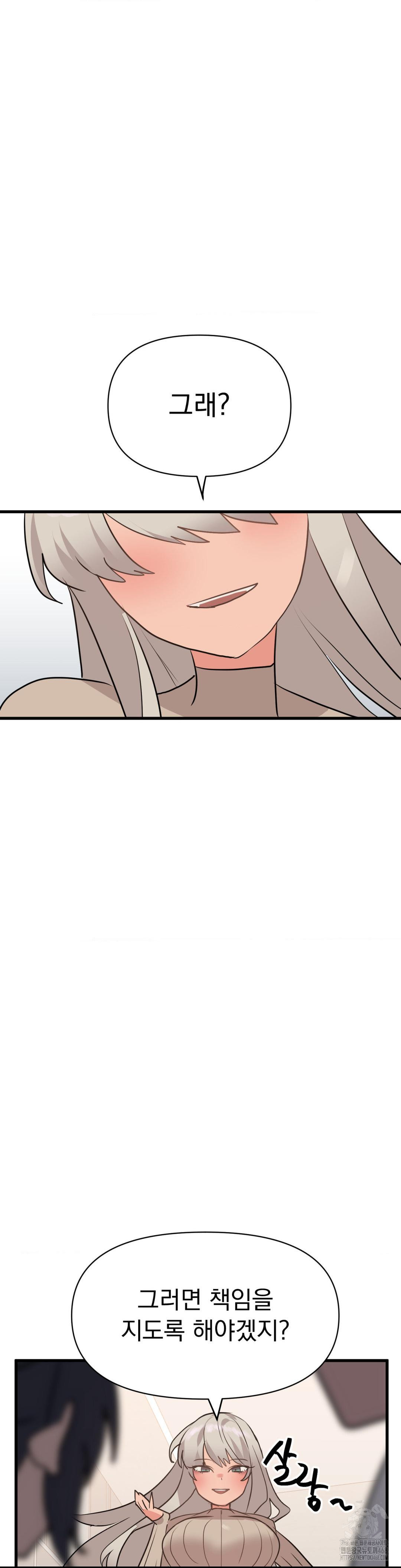 Do You Wanna Fight in This Life, Too? Raw Chapter 34 Page 32