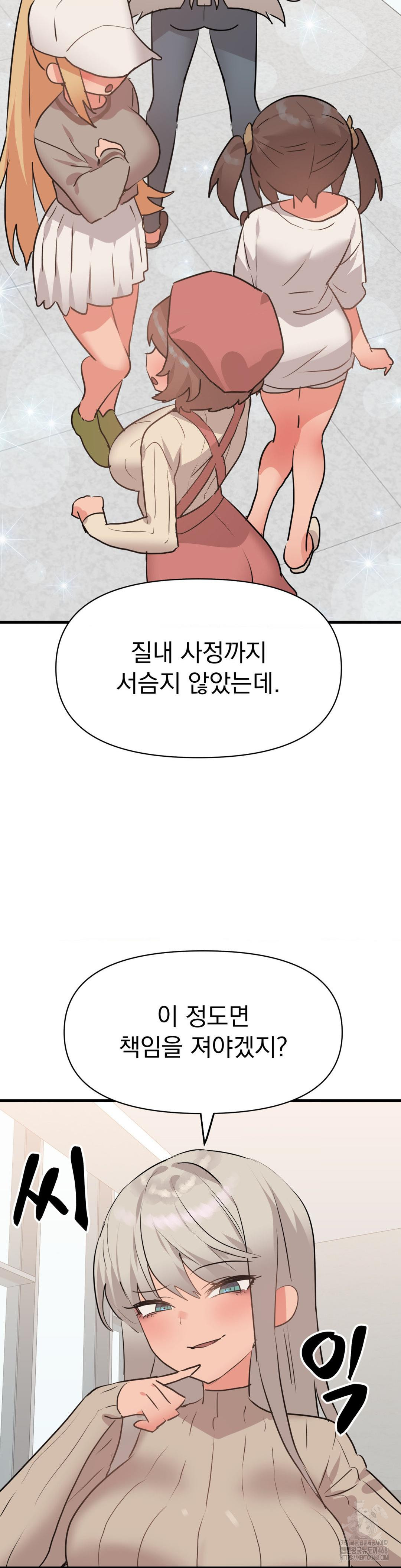Do You Wanna Fight in This Life, Too? Raw Chapter 34 Page 34