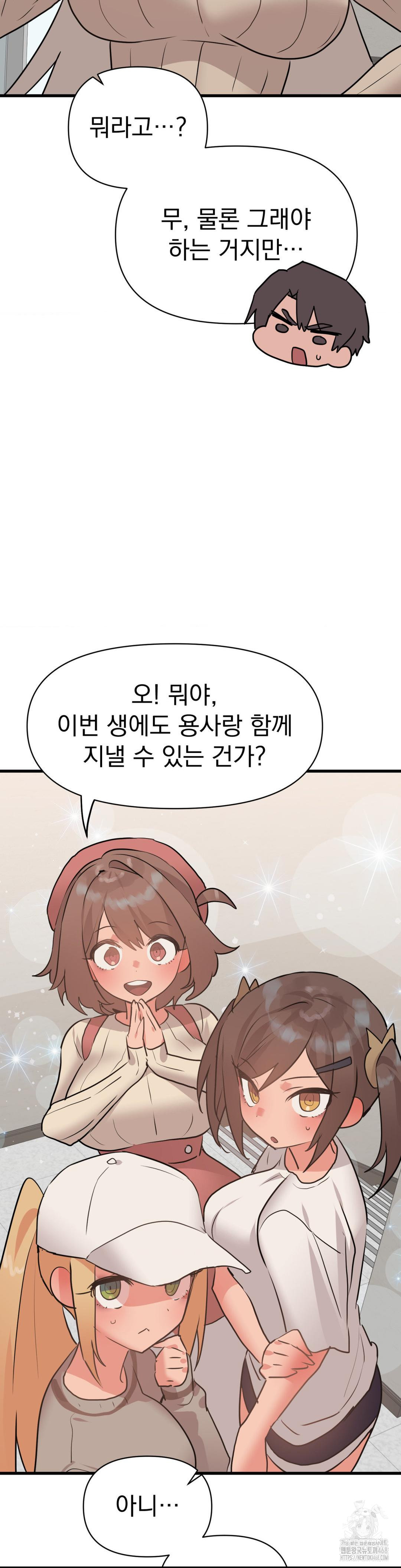 Do You Wanna Fight in This Life, Too? Raw Chapter 34 Page 35