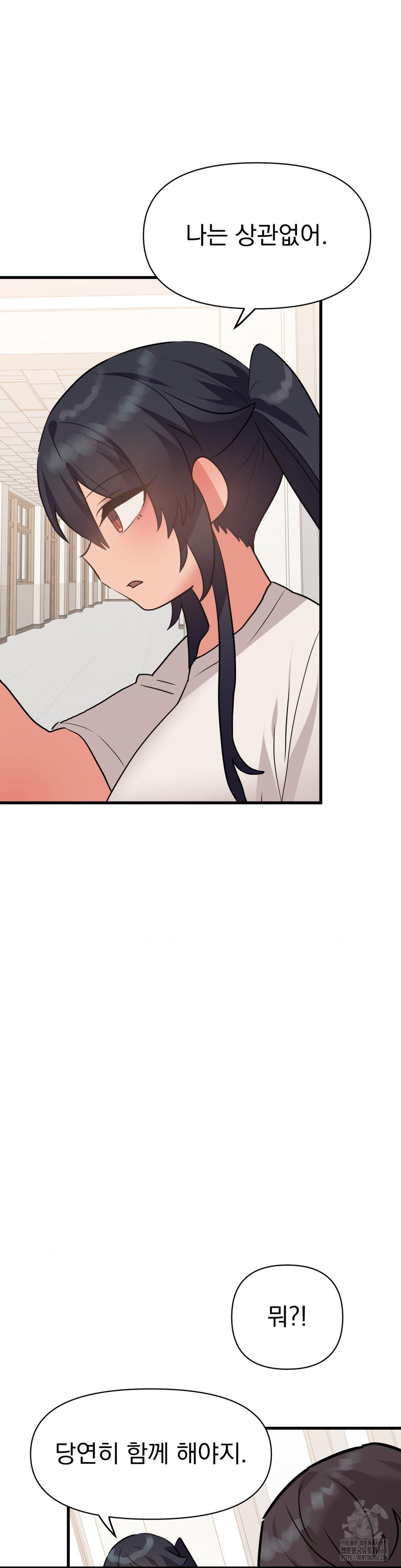Do You Wanna Fight in This Life, Too? Raw Chapter 34 Page 37