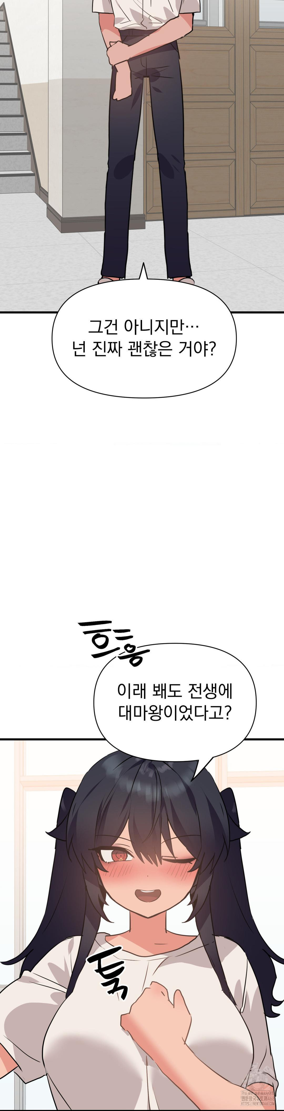 Do You Wanna Fight in This Life, Too? Raw Chapter 34 Page 39