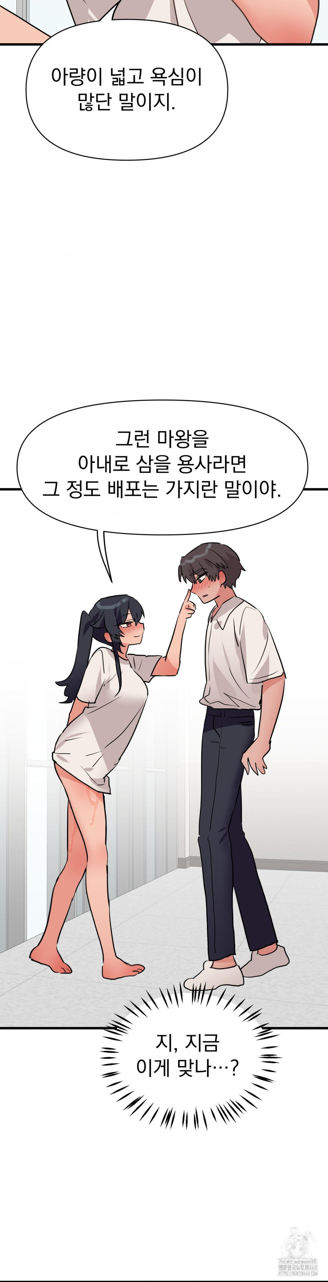 Do You Wanna Fight in This Life, Too? Raw Chapter 34 Page 40
