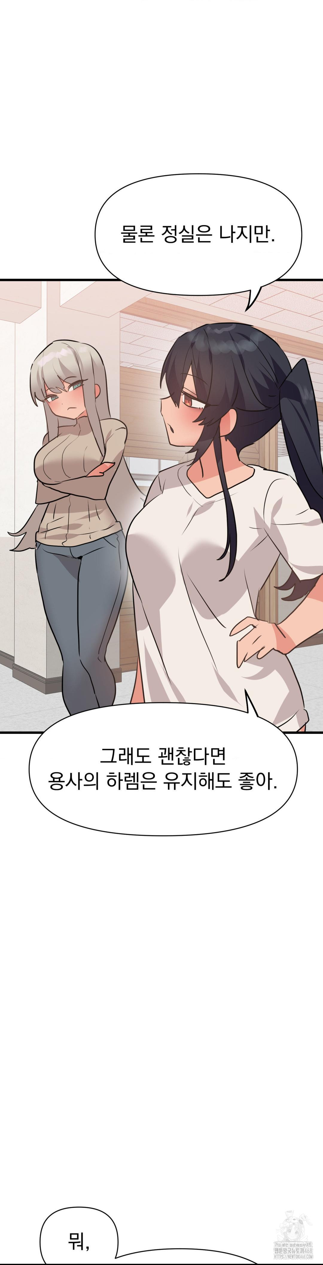 Do You Wanna Fight in This Life, Too? Raw Chapter 34 Page 41
