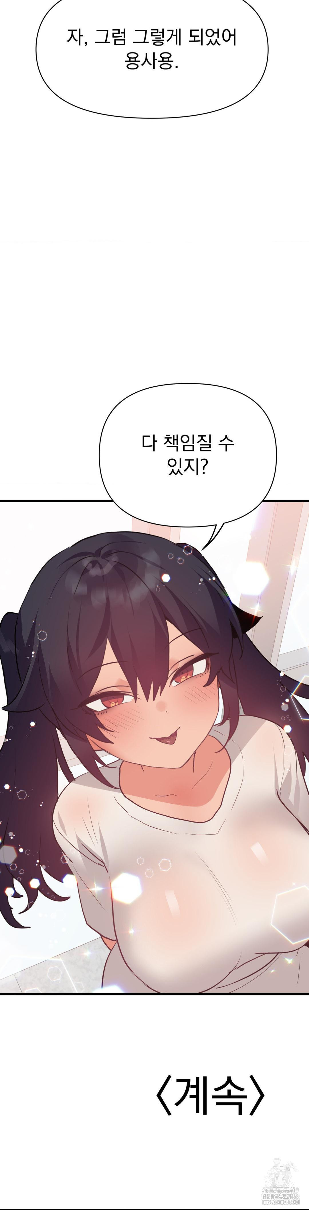 Do You Wanna Fight in This Life, Too? Raw Chapter 34 Page 44