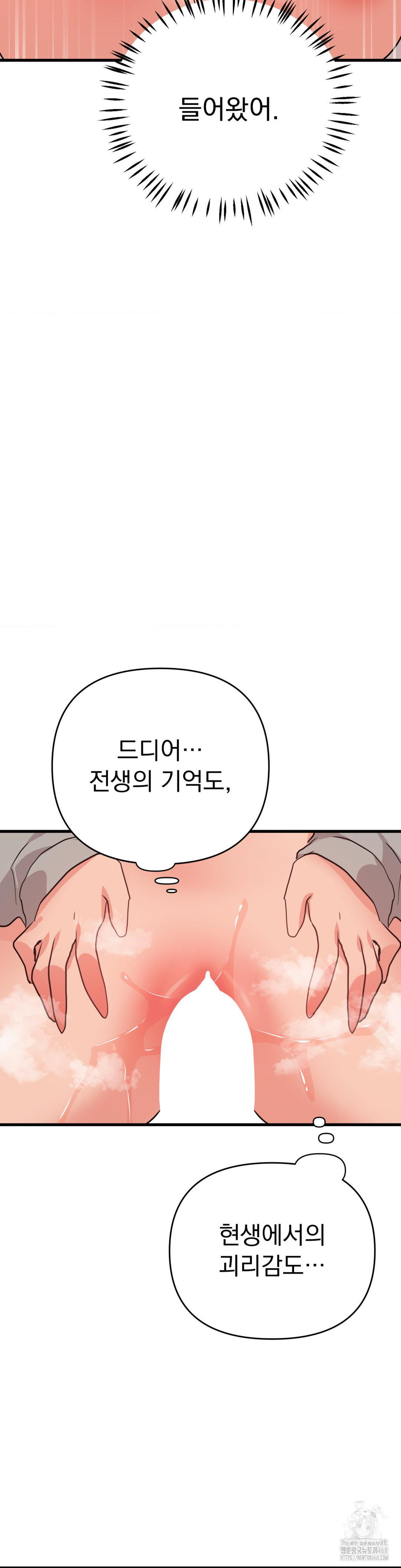 Do You Wanna Fight in This Life, Too? Raw Chapter 34 Page 6