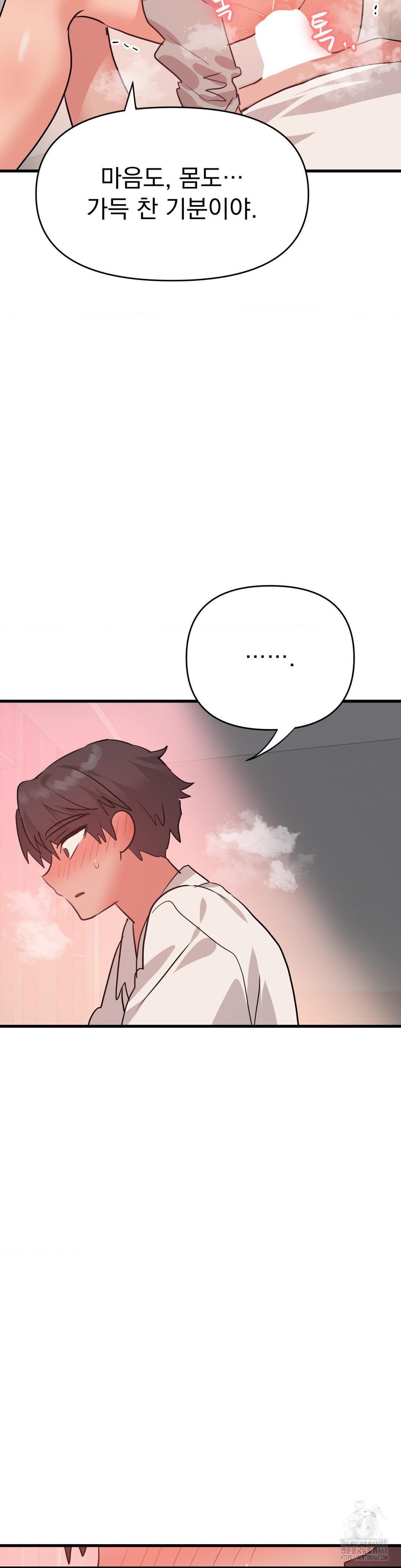 Do You Wanna Fight in This Life, Too? Raw Chapter 34 Page 9