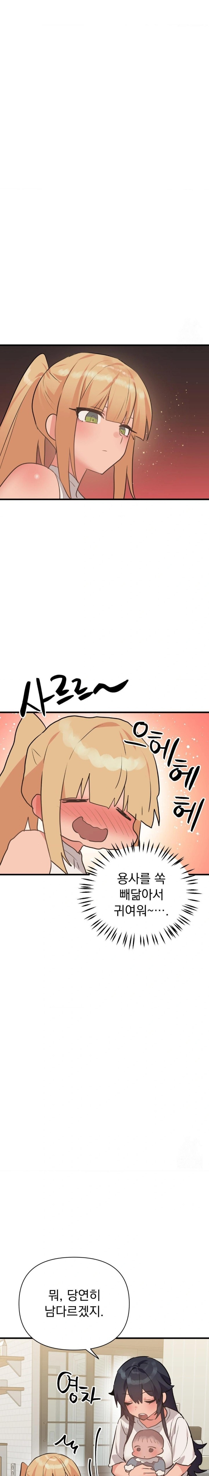 Do You Wanna Fight in This Life, Too? Raw Chapter 35 Page 15
