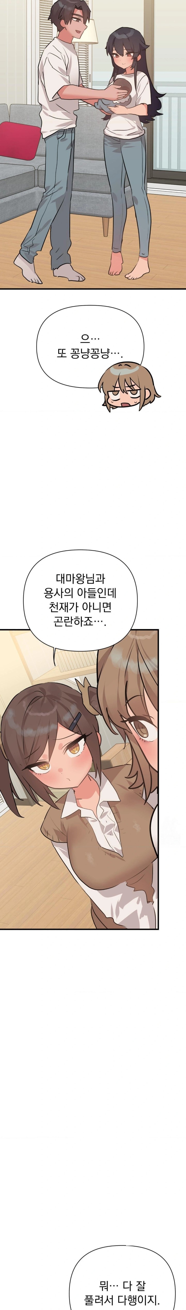 Do You Wanna Fight in This Life, Too? Raw Chapter 35 Page 18