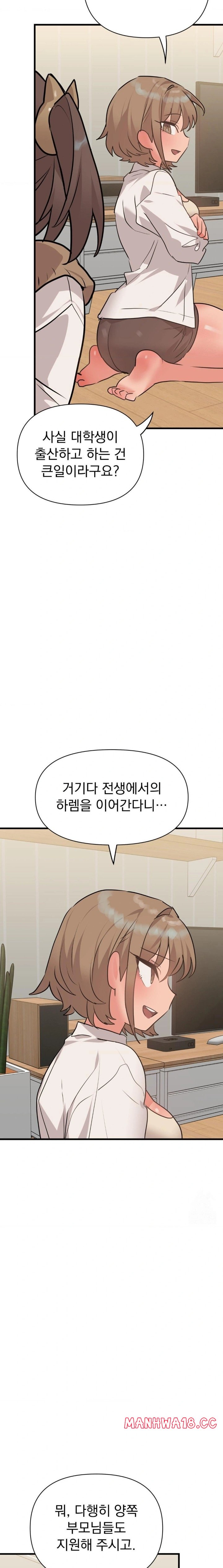Do You Wanna Fight in This Life, Too? Raw Chapter 35 Page 19