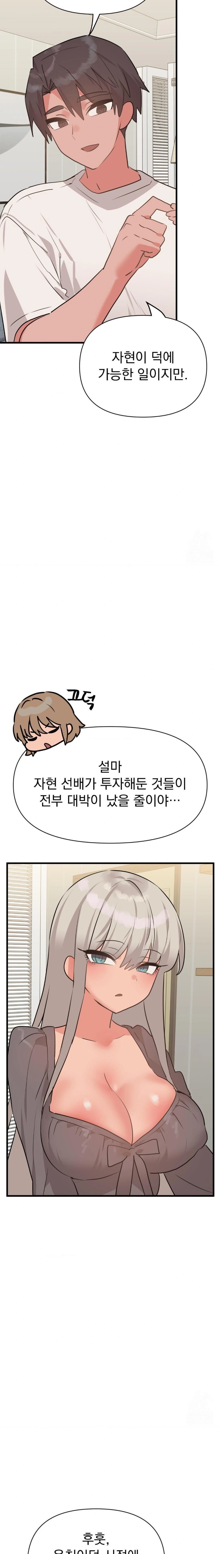 Do You Wanna Fight in This Life, Too? Raw Chapter 35 Page 20