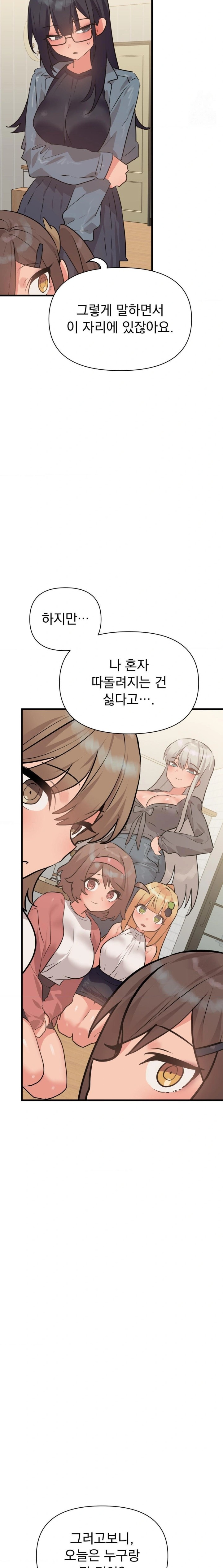Do You Wanna Fight in This Life, Too? Raw Chapter 35 Page 22