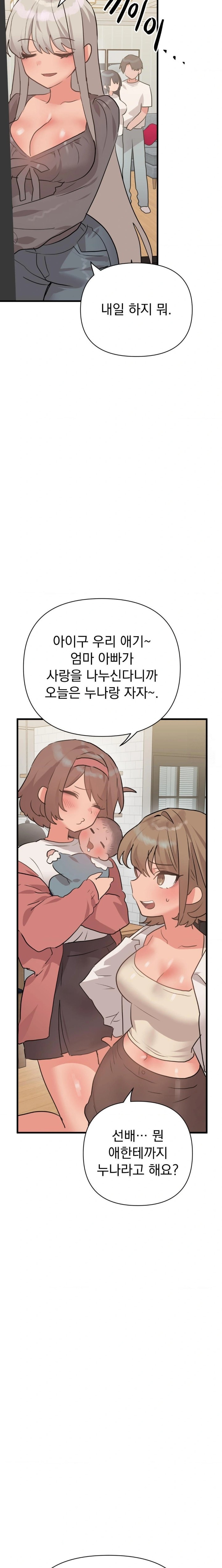 Do You Wanna Fight in This Life, Too? Raw Chapter 35 Page 25