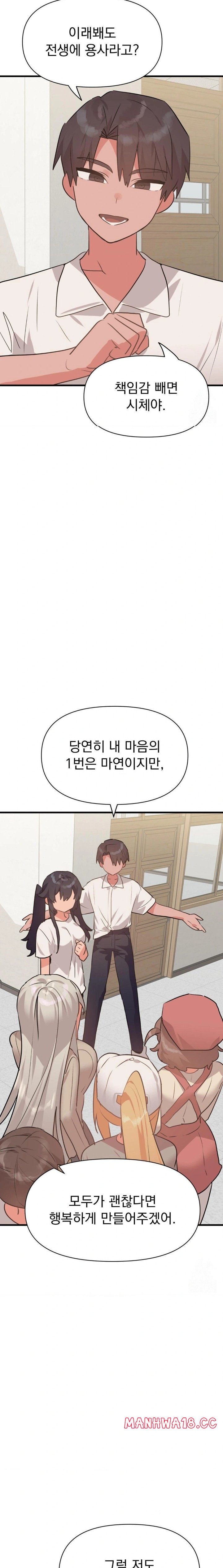 Do You Wanna Fight in This Life, Too? Raw Chapter 35 Page 3