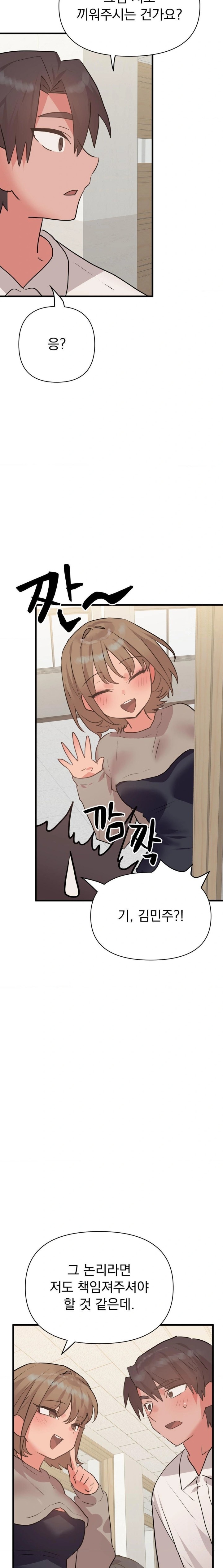 Do You Wanna Fight in This Life, Too? Raw Chapter 35 Page 4