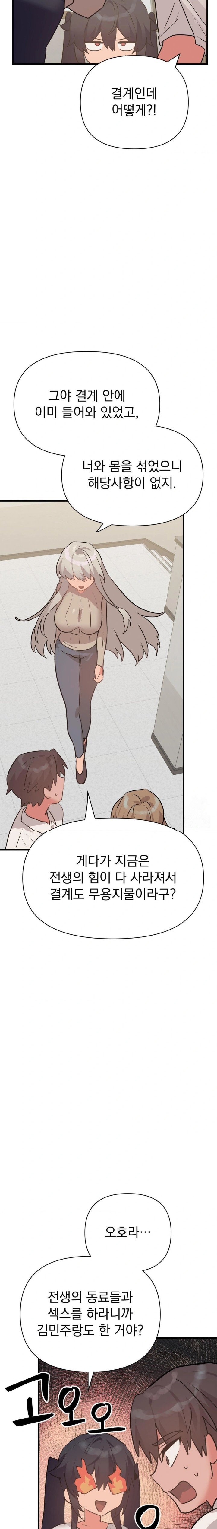 Do You Wanna Fight in This Life, Too? Raw Chapter 35 Page 5