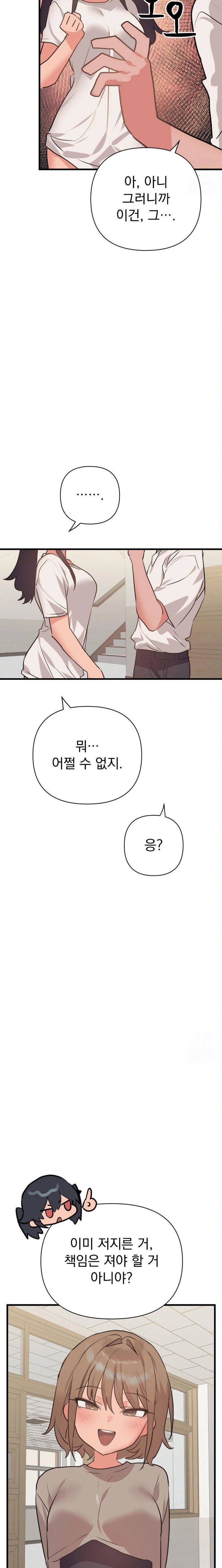 Do You Wanna Fight in This Life, Too? Raw Chapter 35 Page 6