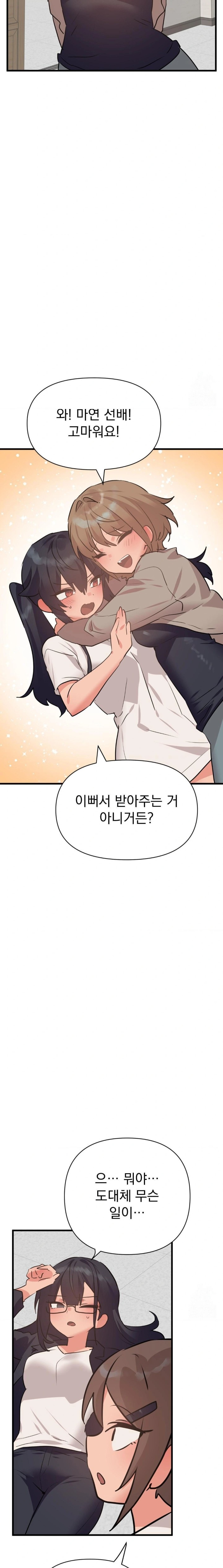 Do You Wanna Fight in This Life, Too? Raw Chapter 35 Page 7