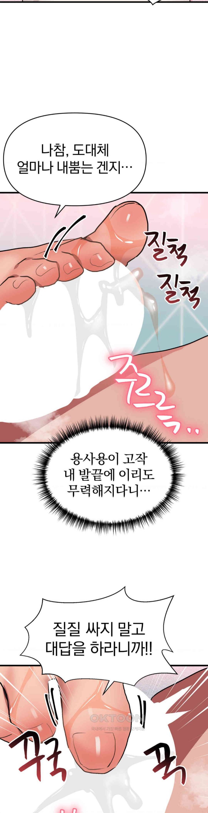 Do You Wanna Fight in This Life, Too? Raw Chapter 12 Page 11