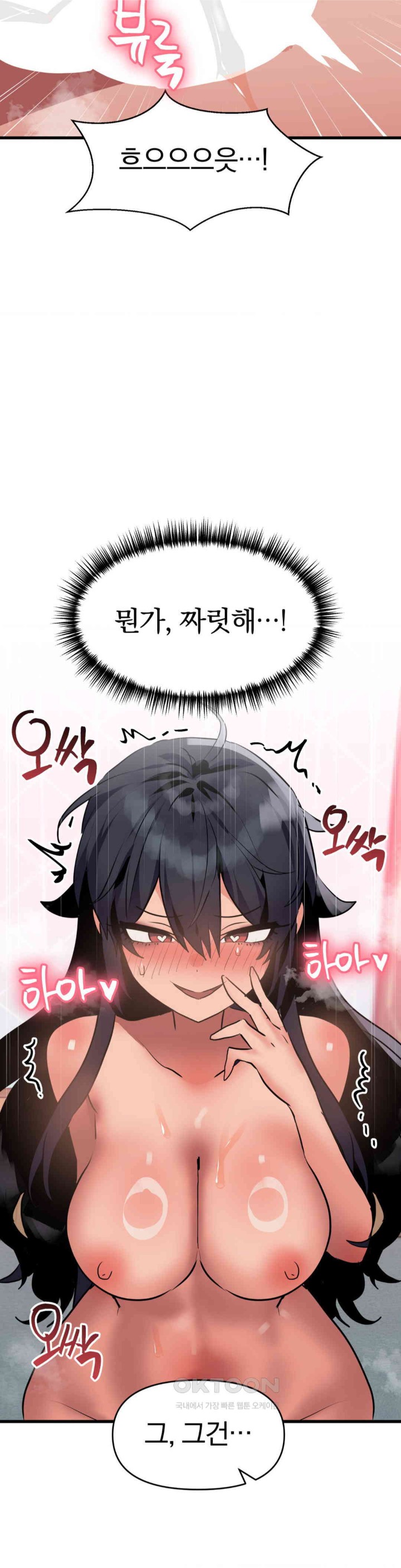 Do You Wanna Fight in This Life, Too? Raw Chapter 12 Page 12