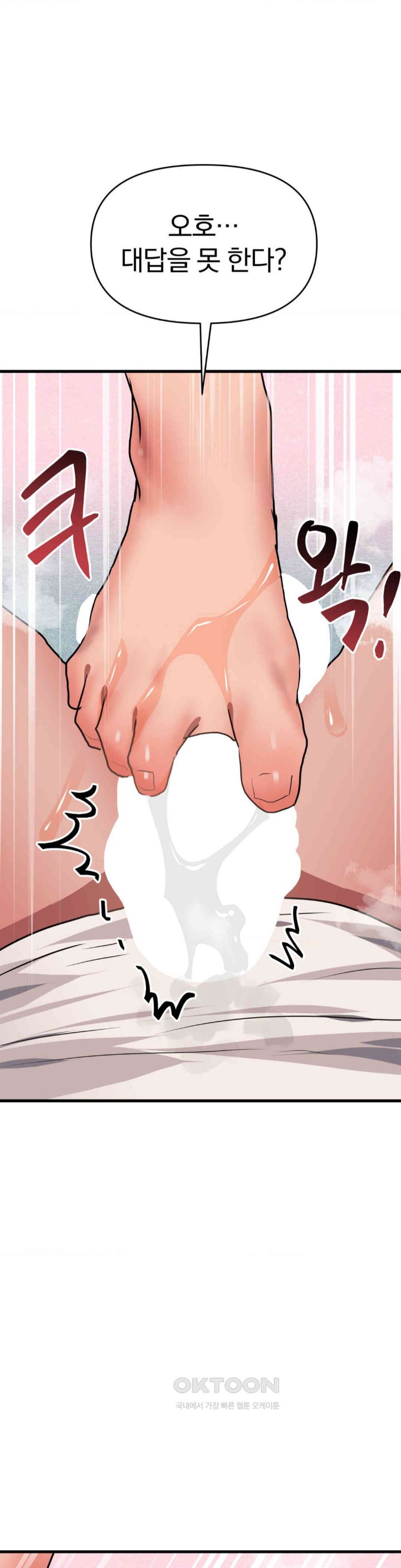 Do You Wanna Fight in This Life, Too? Raw Chapter 12 Page 13