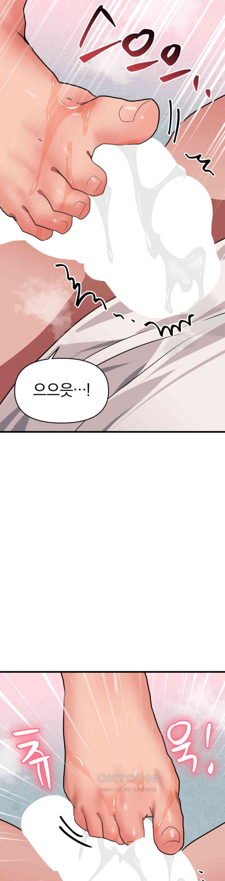 Do You Wanna Fight in This Life, Too? Raw Chapter 12 Page 14