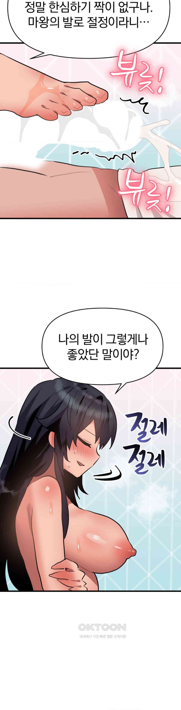Do You Wanna Fight in This Life, Too? Raw Chapter 12 Page 18