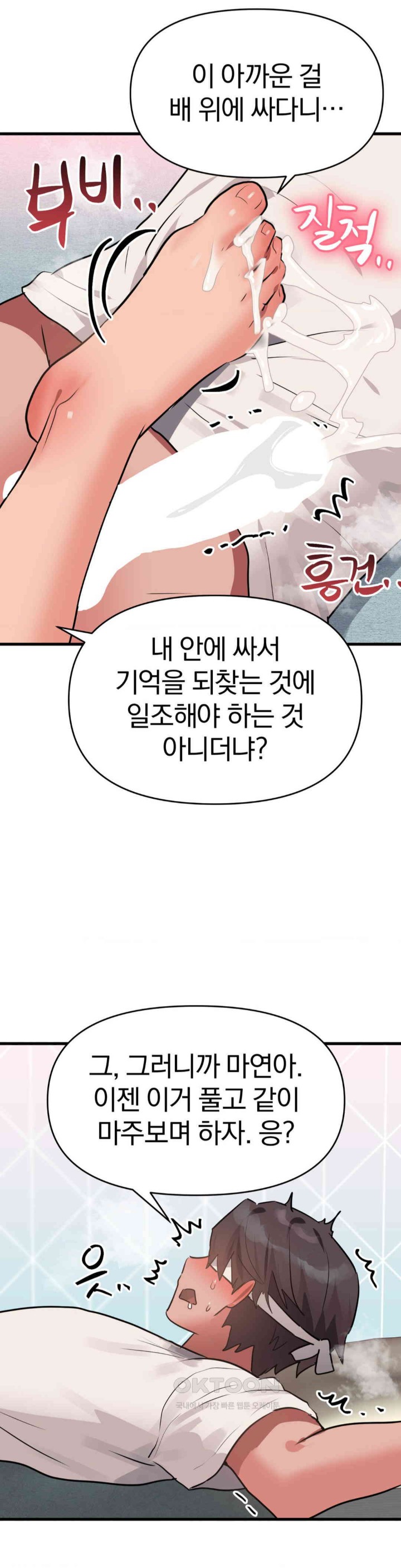 Do You Wanna Fight in This Life, Too? Raw Chapter 12 Page 19