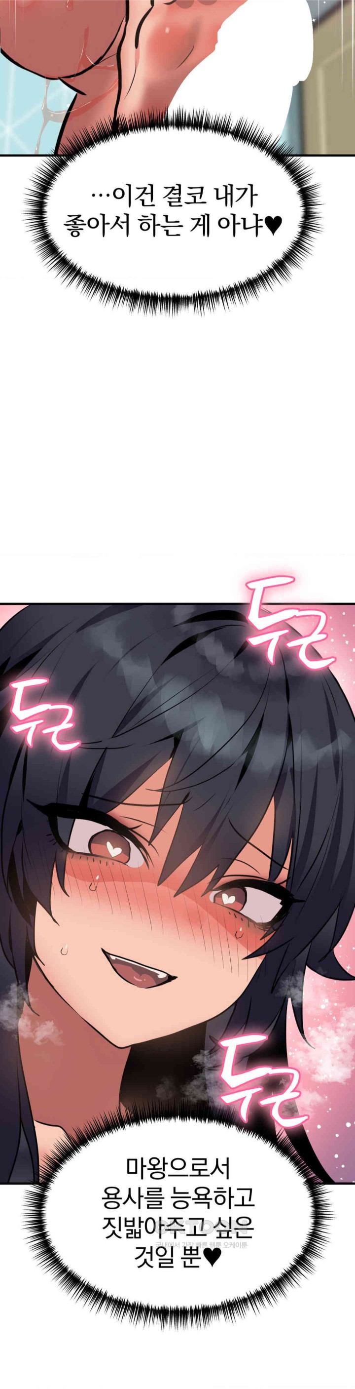Do You Wanna Fight in This Life, Too? Raw Chapter 12 Page 2