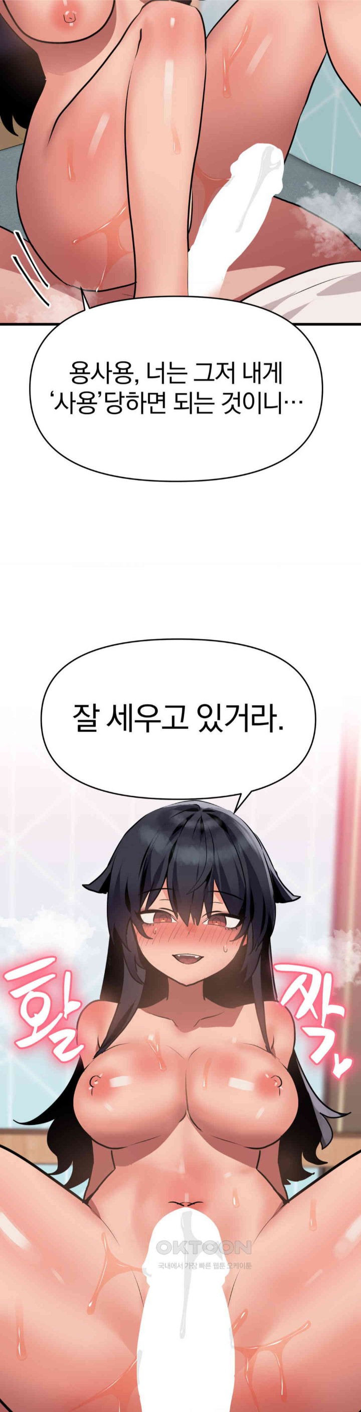 Do You Wanna Fight in This Life, Too? Raw Chapter 12 Page 25